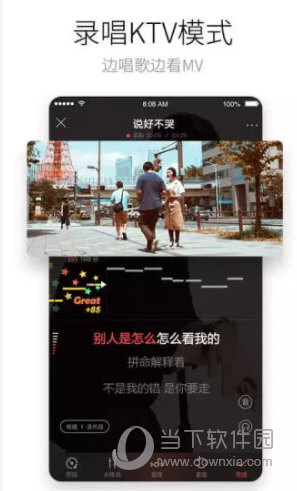 酷狗唱唱 V2.9.40 安卓最新版