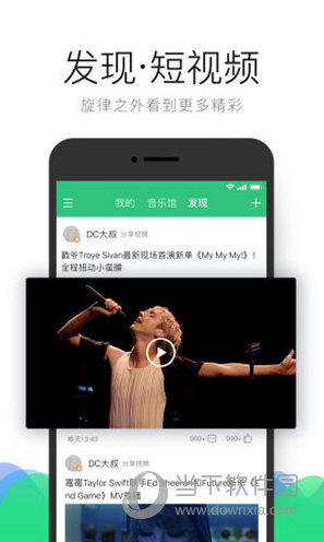 QQ音乐APP V10.9.5.6 安卓版