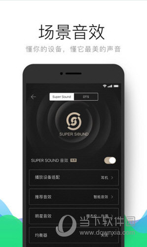 QQ音乐APP V10.9.5.6 安卓版