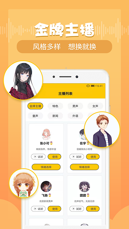 配音鸭APP V1.1.2 安卓版