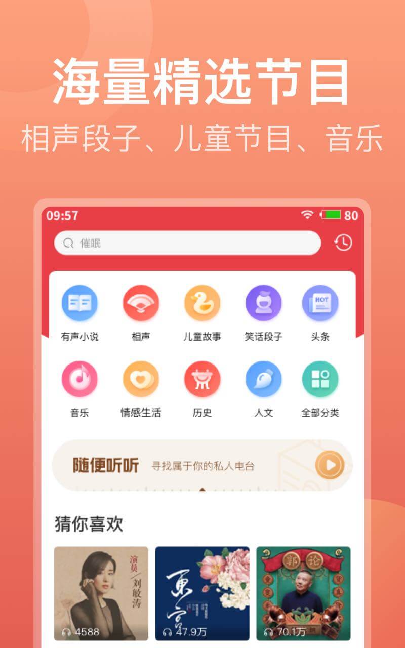 喜马拉雅极速版旧版本 V1.7.15.3 安卓版