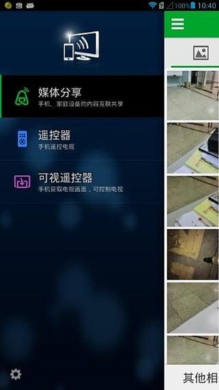 华为随心控 V3.1.3 安卓版