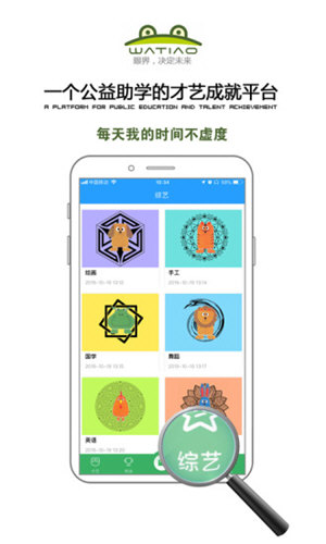 蛙跳视频APP V1.5.0.2 安卓版