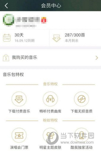 酷我音乐盒手机版 V9.3.7.6 安卓版