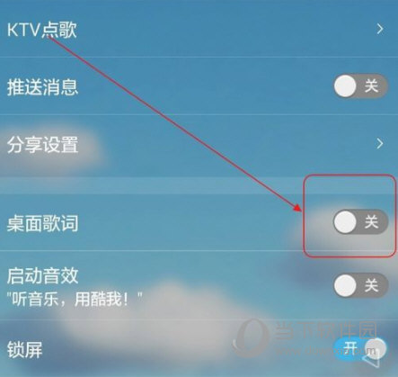 酷我音乐盒手机版 V9.3.7.6 安卓版