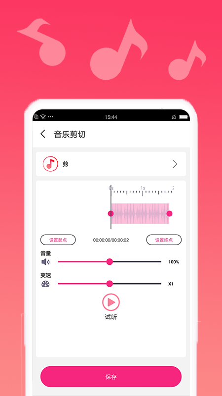 渲美音乐编辑 V1.0.0 安卓版