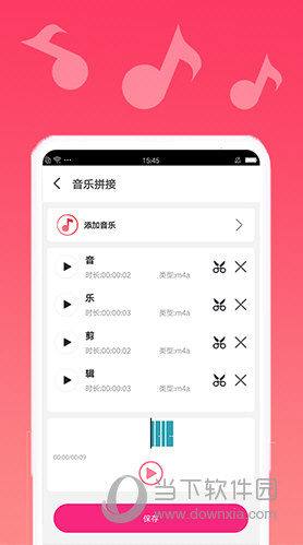 渲美音乐编辑 V1.0.0 安卓版