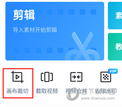 迅捷视频剪辑APP V2.5.0 安卓版