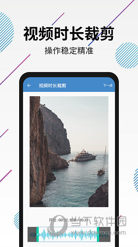 视频转音频剪辑 V4.16 安卓版