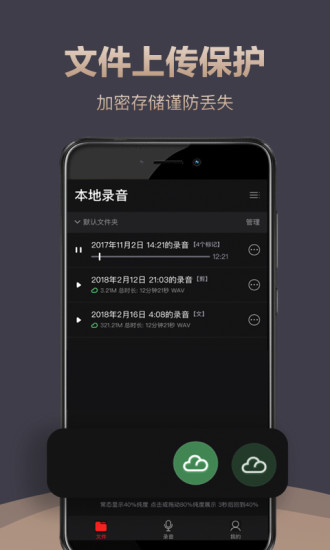 录音专家 V3.9.5 安卓版