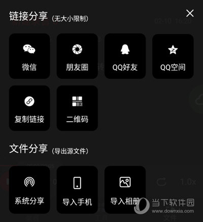 录音专家 V3.9.5 安卓版