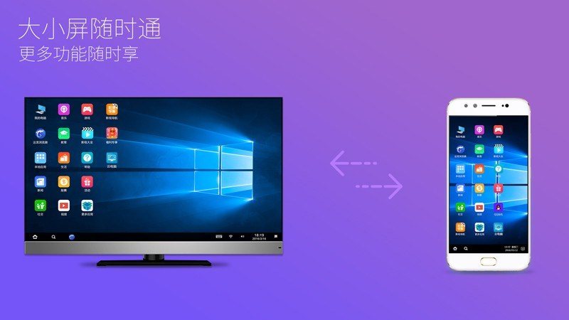 达龙云电脑电视版 V5.0.1.25 正版