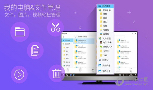 达龙云电脑电视版 V5.0.1.25 正版