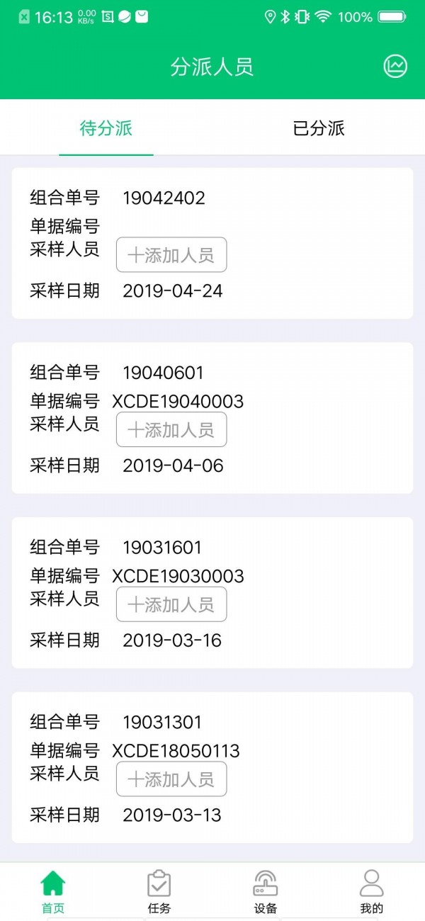 采样专家