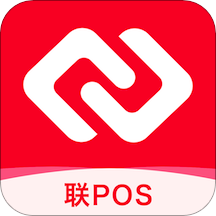 联POS