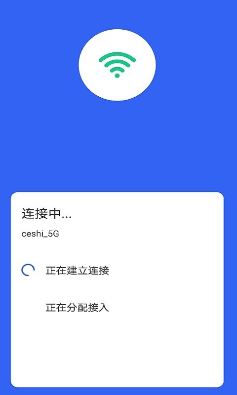 笑眼WiFi管家