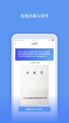 数字原创保护