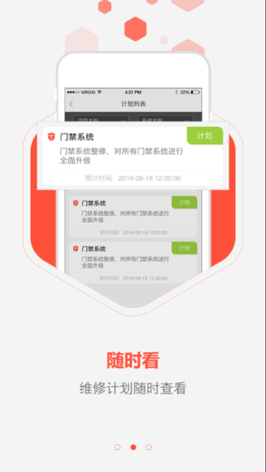 运维管理2.0