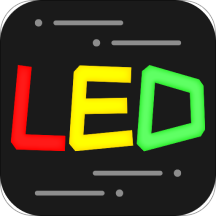 LED显示app