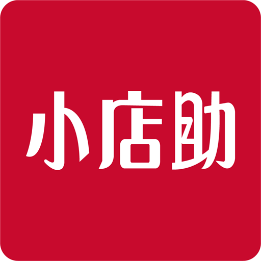 小店助app