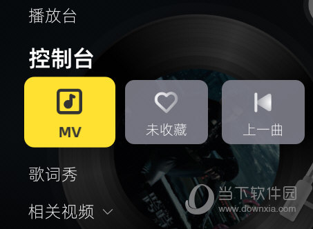 当贝酷狗音乐TV版 V1.5.1 安卓版