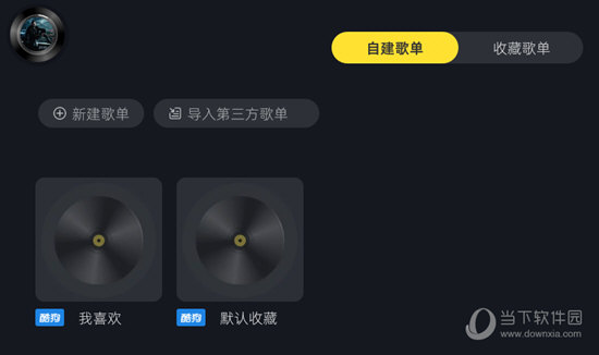 当贝酷狗音乐TV版 V1.5.1 安卓版