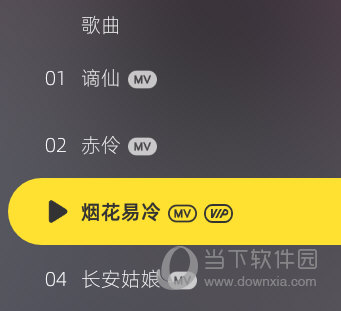 当贝酷狗音乐TV版 V1.5.1 安卓版