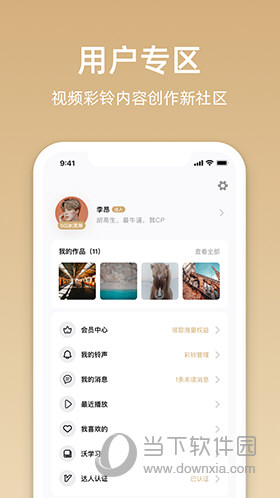 沃音乐 V9.0.5 安卓版