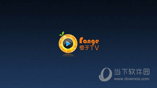 橙子tv电视版 V4.7.64 安卓最新版