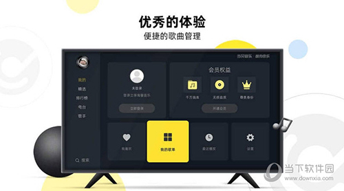 当贝酷狗音乐 V1.5.1 安卓版