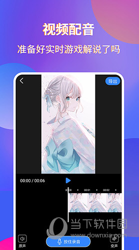 魔音录屏 V1.0.0 安卓版