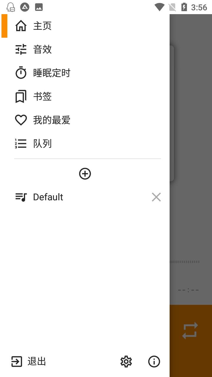 AIMP播放器APP V3.10 安卓最新版