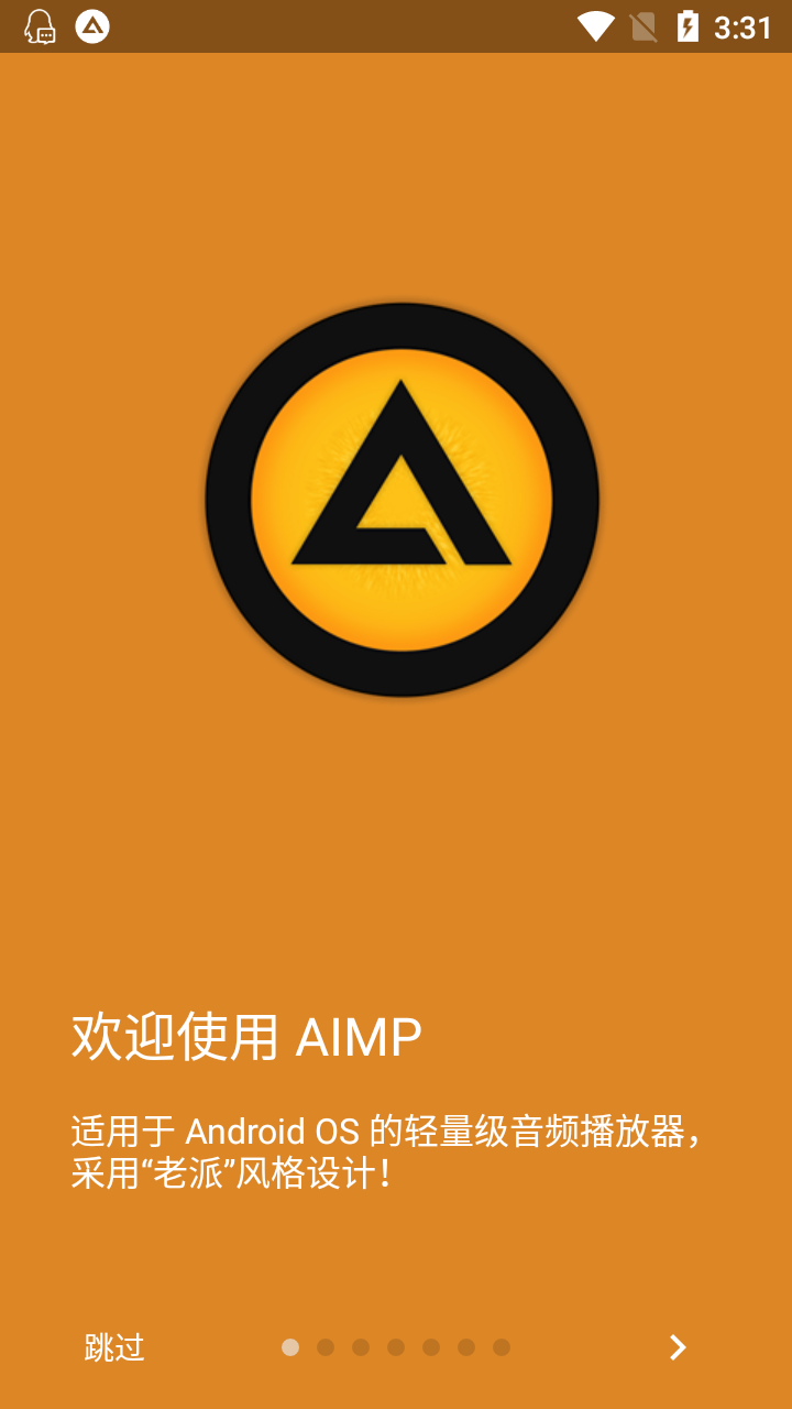 AIMP播放器APP V3.10 安卓最新版