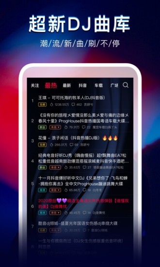 DJ秀无广告版 V4.4.6 安卓版