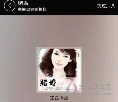 爱听听书APP V4.0.9 安卓