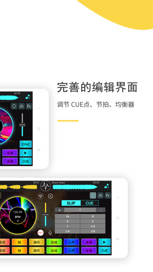 DJ打碟 V3.3.6 安卓版