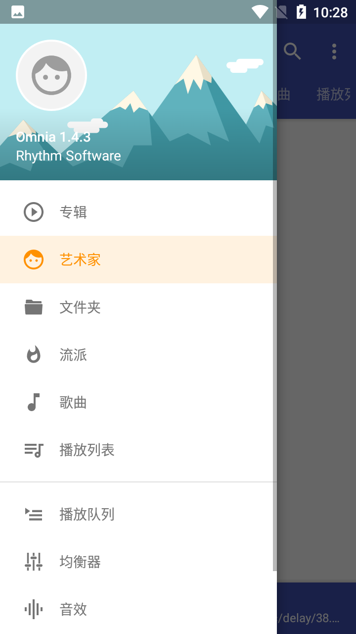 Omnia Music Player V1.4.3 安卓付费专业版