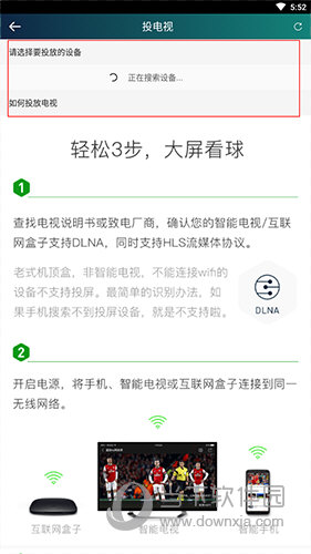 爱奇艺体育APP V8.5.1 安卓版