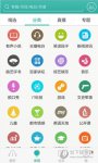 爱听听书APP V4.0.9 安卓