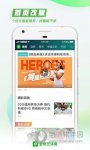 爱奇艺体育APP V8.5.1 安卓版