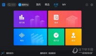 酷狗音乐电视版 V1.2.4 安卓版