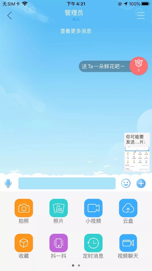 务川人人通app