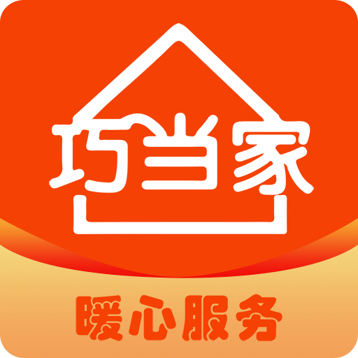 巧当家app