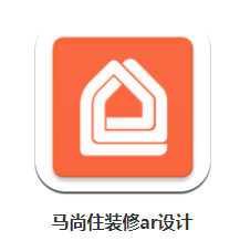 马尚住装修ar设计app