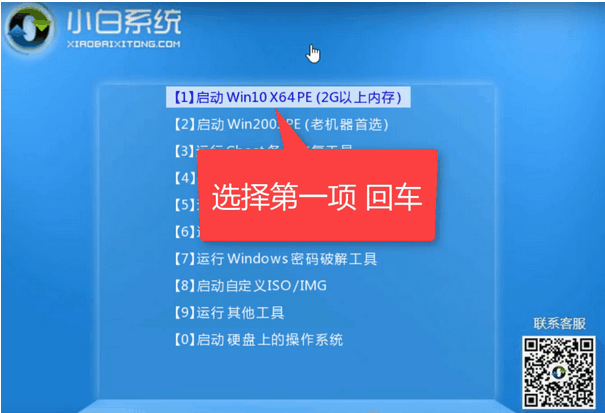 惠普台式机如何重装系统win10