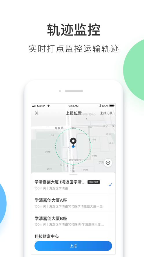 顺丰丰运app