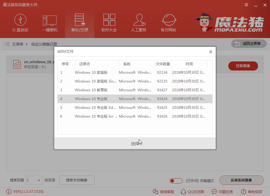 电脑系统企业版安装教程