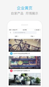 慧算账企业版app