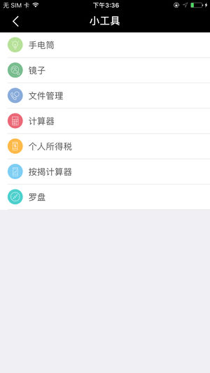 碧桂园售楼app