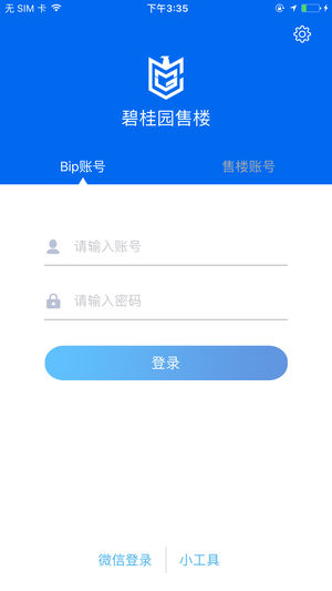 碧桂园售楼app